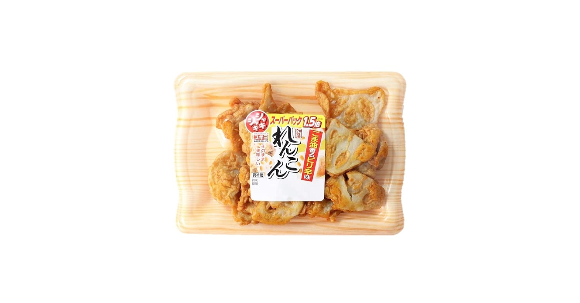 れんこんです 近くのれんこん野菜を購入すると送料無料